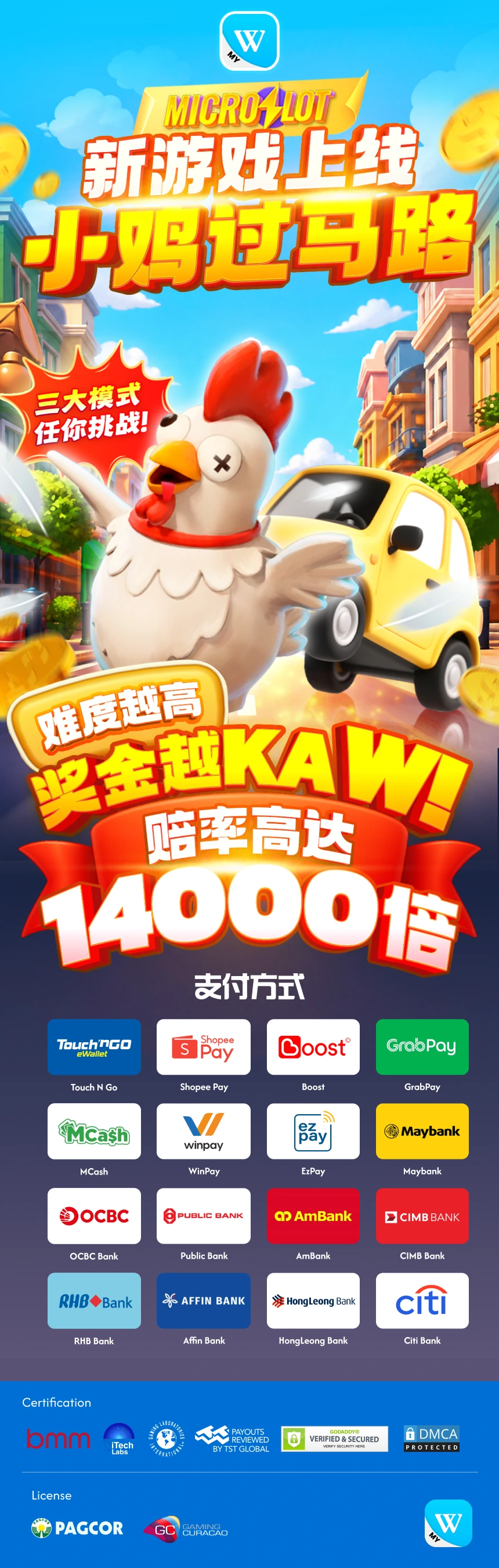 小鸡过马路